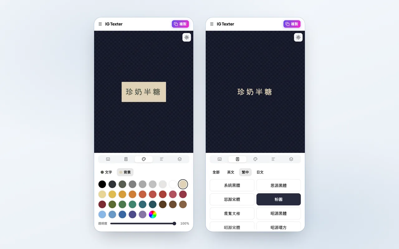 IG Story Text Editor